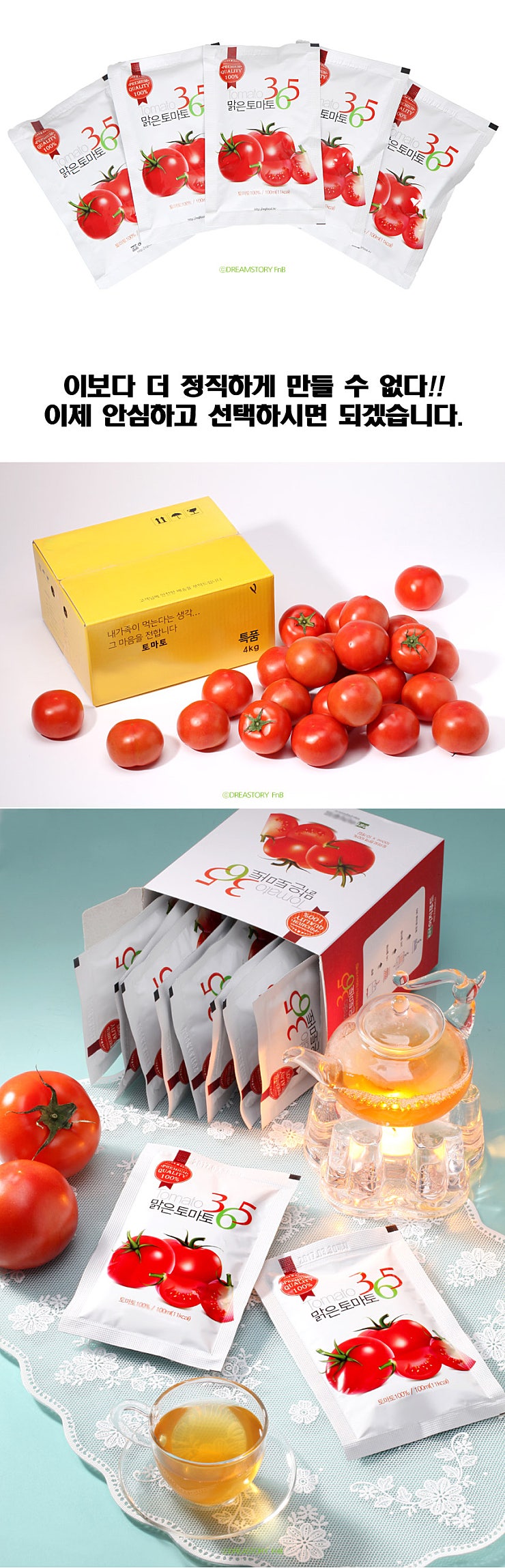 (주)즙스토리2 이미지
