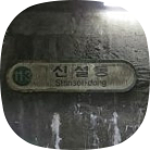 카페 아이콘