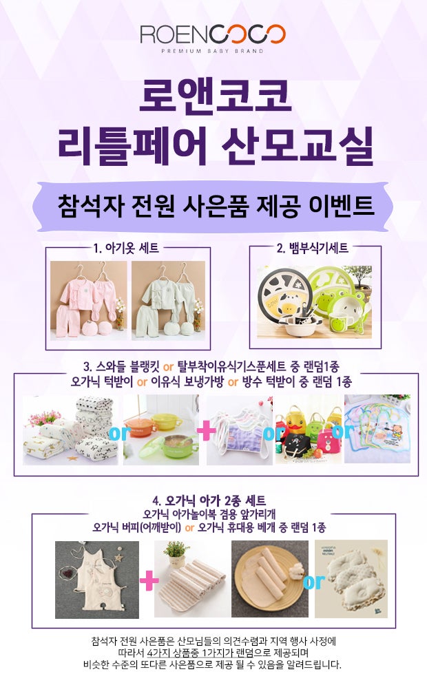 로앤코코 이미지