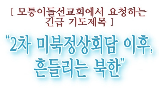 모퉁이돌 이미지