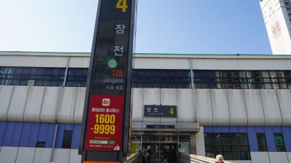 오륜집 이미지