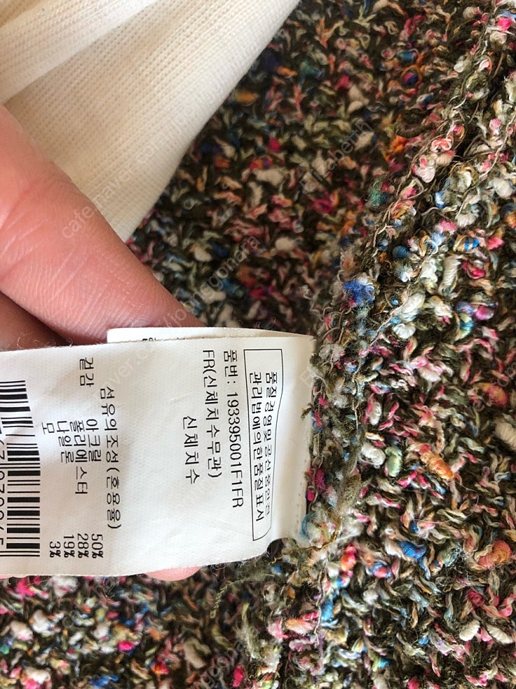 지컷 트위드 가디건 재킷