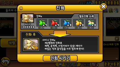 갓파 3진 : 냥코대전쟁 - 헝그리앱