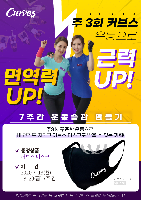 커브스송도클럽 이미지
