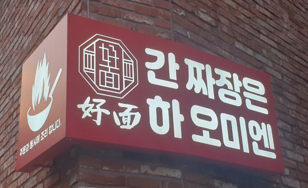 하오미 이미지