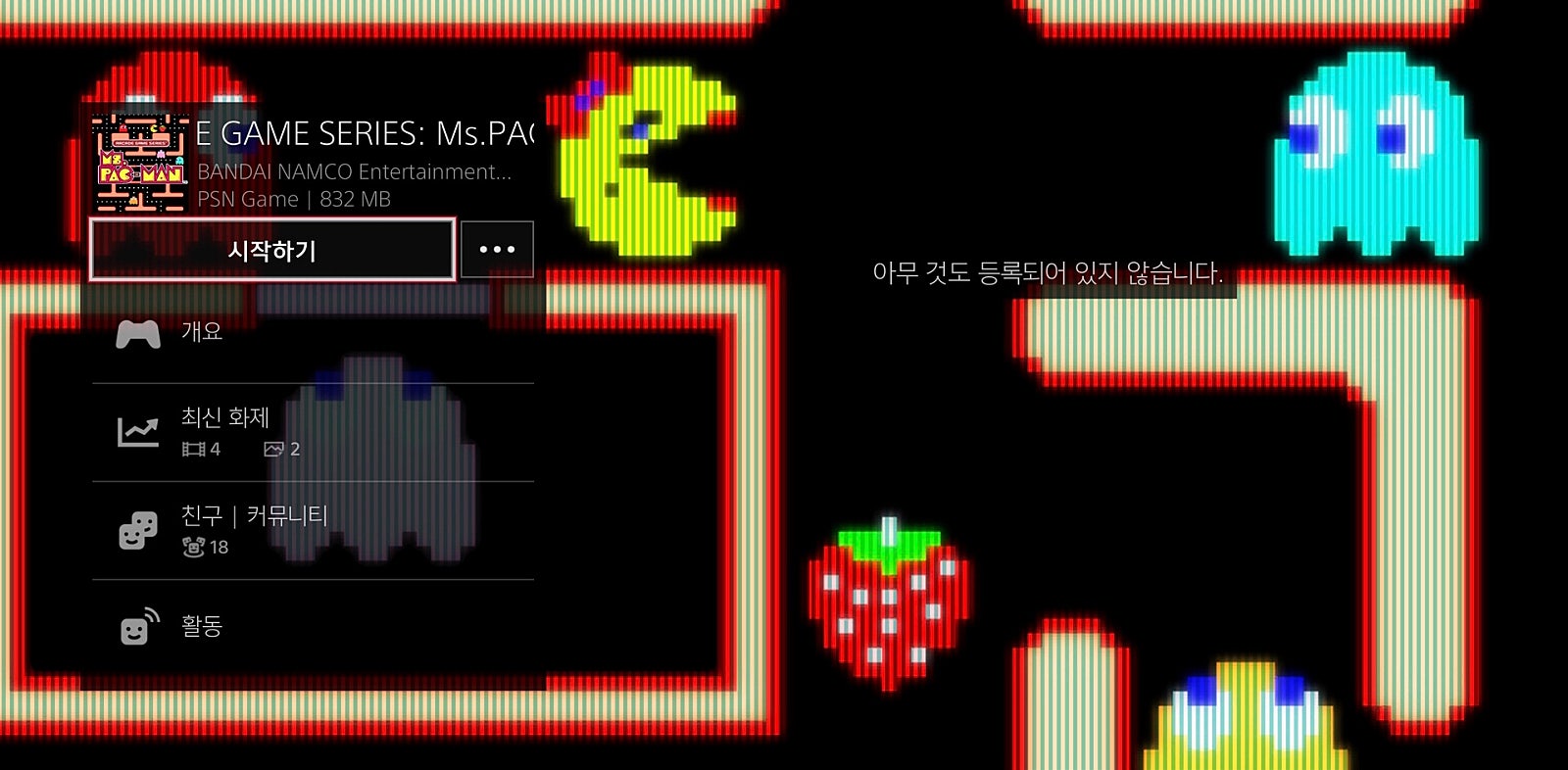 이번 한국 & 미국 총 세일 최종 구매목록 스크린샷으로 올려봅니다. | 플레이스테이션 게임 이야기 이번 한국 & 미국 총 세일 최종 구매목록... 