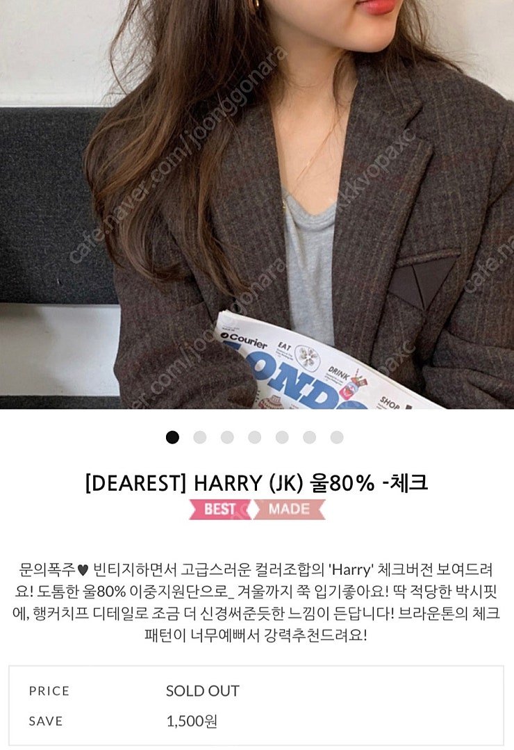 메이비베이비 디어리스트 해리 자켓 HARRY (JK) 울80% -체크