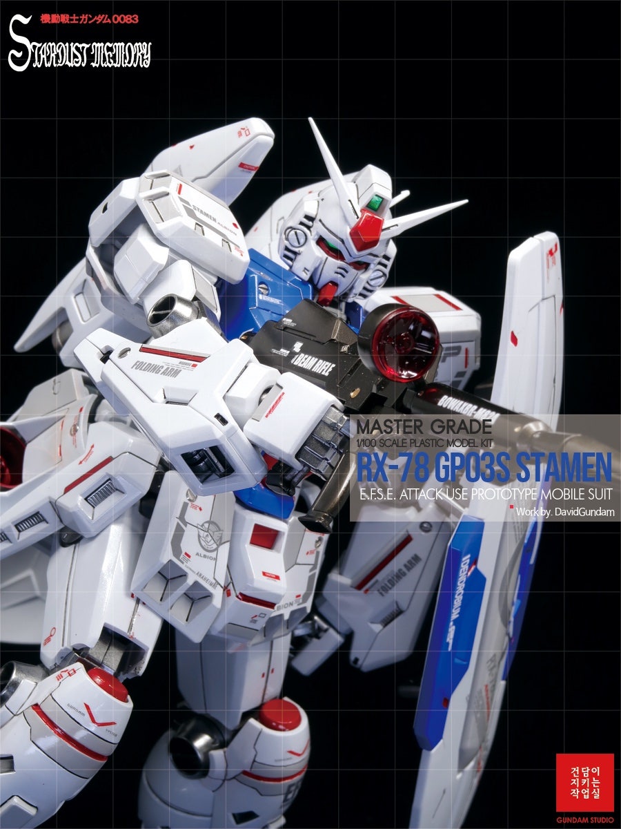MG GP03 스테이맨 Stamen