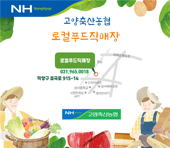 고양축산 이미지