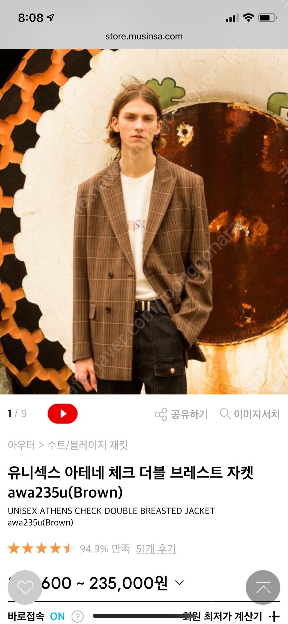 앤더슨벨 아테네 체크 더블 자켓