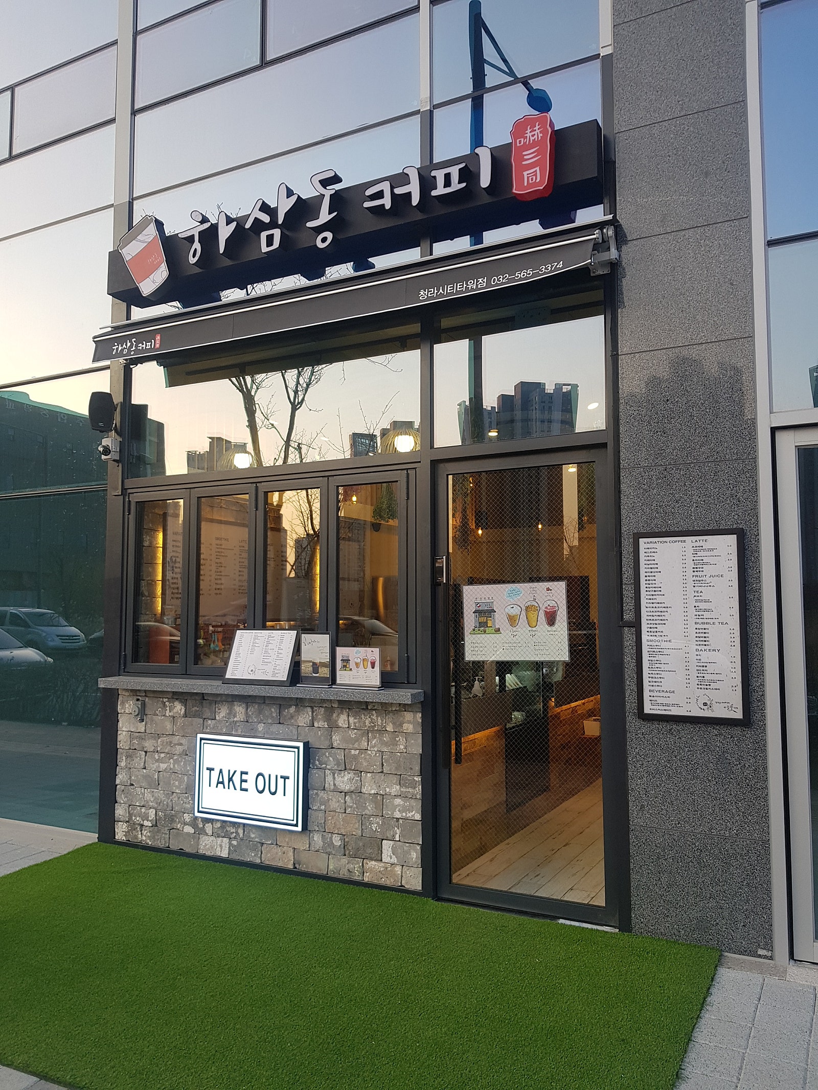 하삼동커피청라시티 이미지