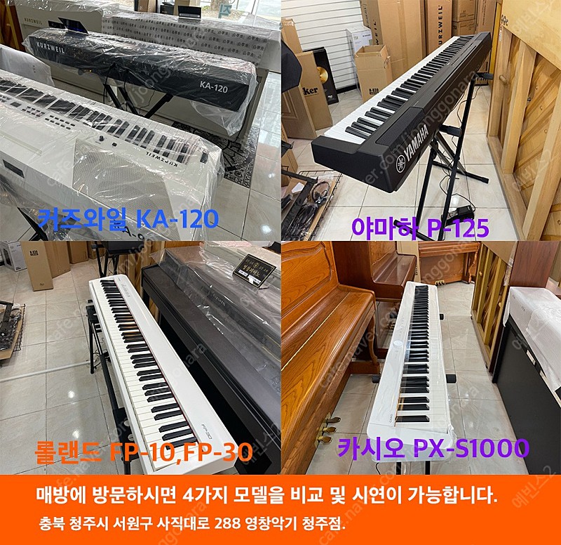 [판매]야마하 P125 디지털 피아노 한정수량 공동구매가