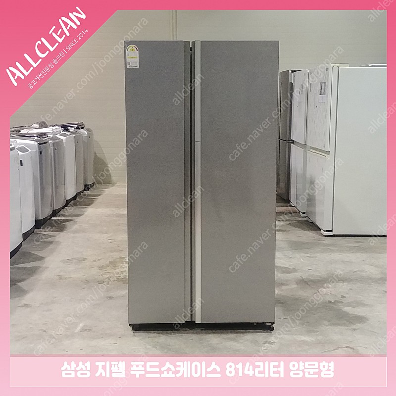 [판매]삼성 지펠 푸드쇼케이스 냉장고 용량 814리터 중고 대전