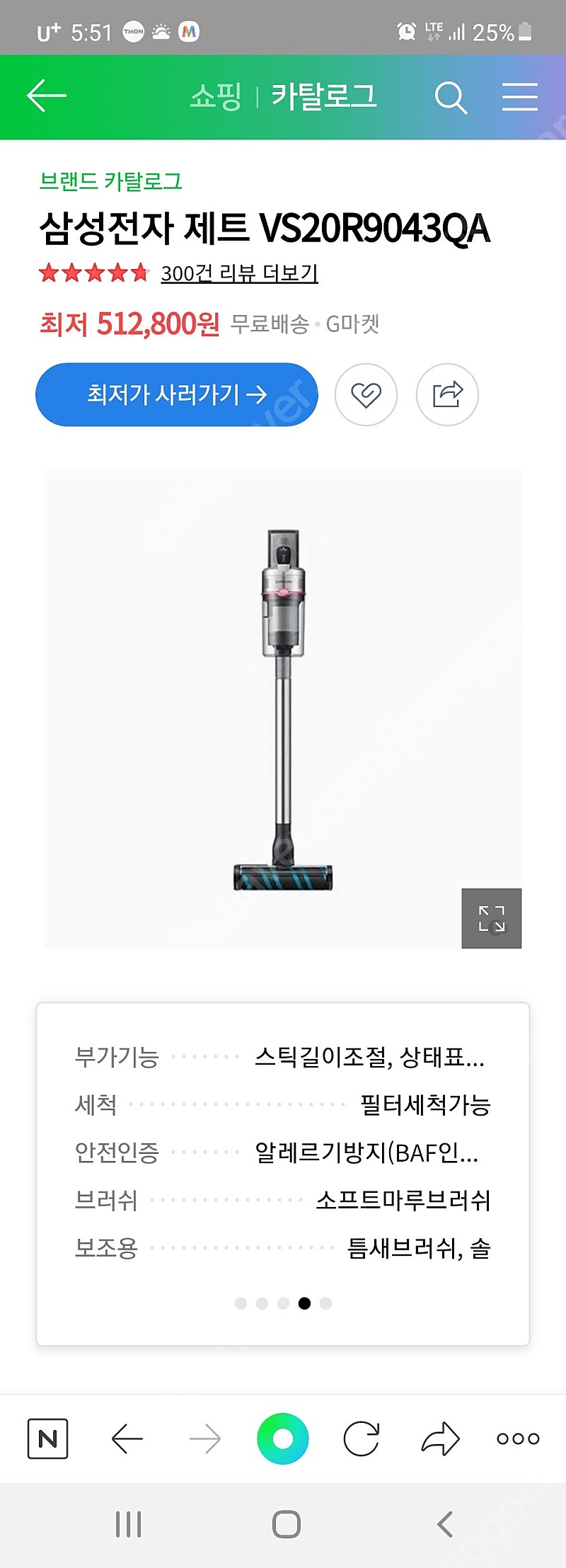 제트200w +청정스테이션