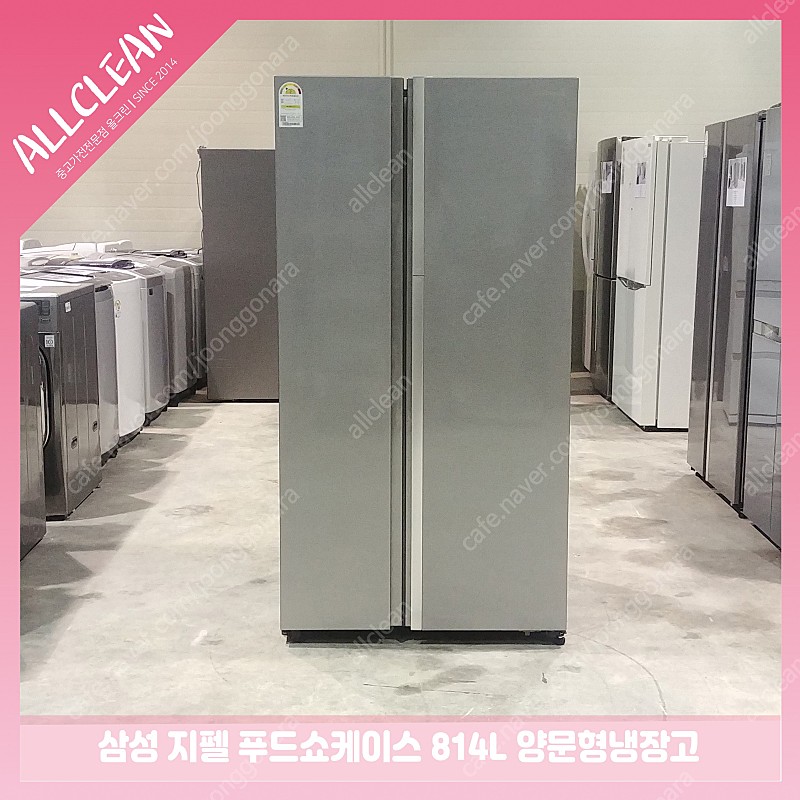 [판매]삼성 푸드쇼케이스 양문형냉장고 용량 814리터 중고 아산천안