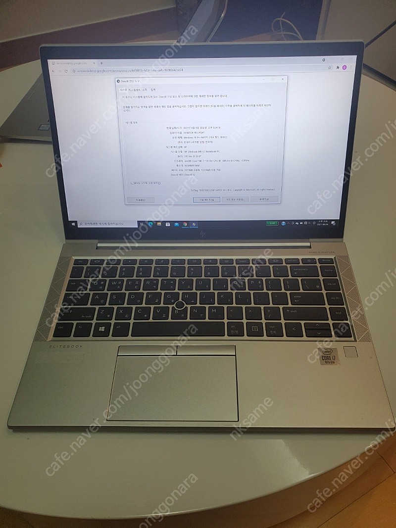 [서울] 고사양 노트북 HP 엘리트북 840 G7-22V30PA