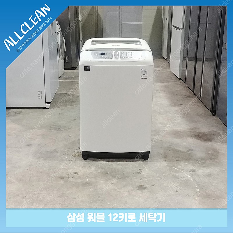 [판매]삼성 워블 세탁기 용량 12키로 중고 아산 천안