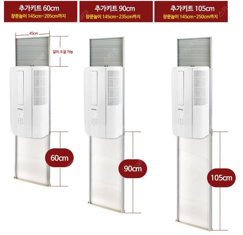 한솔 창문형 에어컨 추가 키트 삽니다