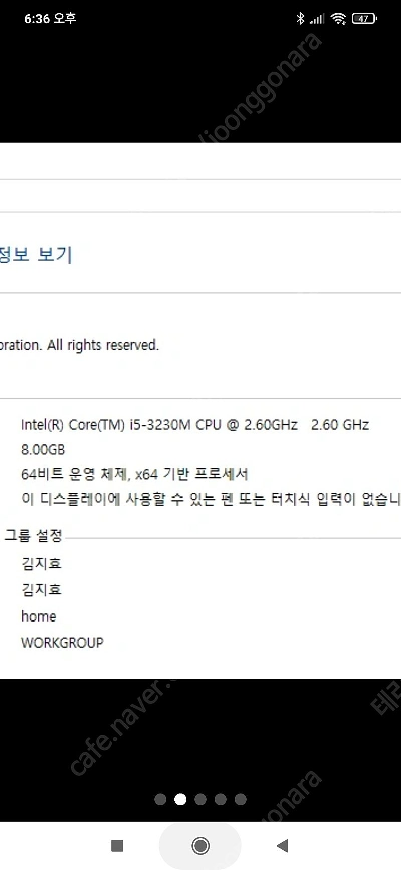 i5 3세대 // 램 8G // SSD240G 레노버 팝니다