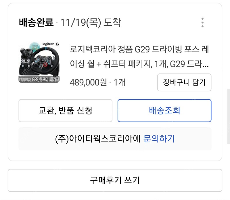 로지텍 g29