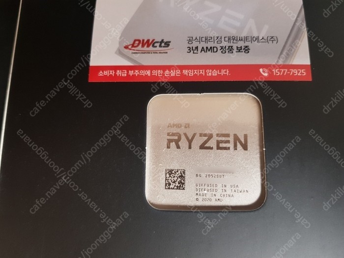 CPU/메인보드/RAM [김해창원] AMD 라이젠 ryzen 버미어 5800x 멀티팩 미개봉 직거래 42.5만