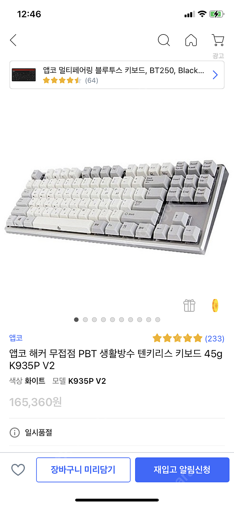 앱코 무접점 방수 LED X