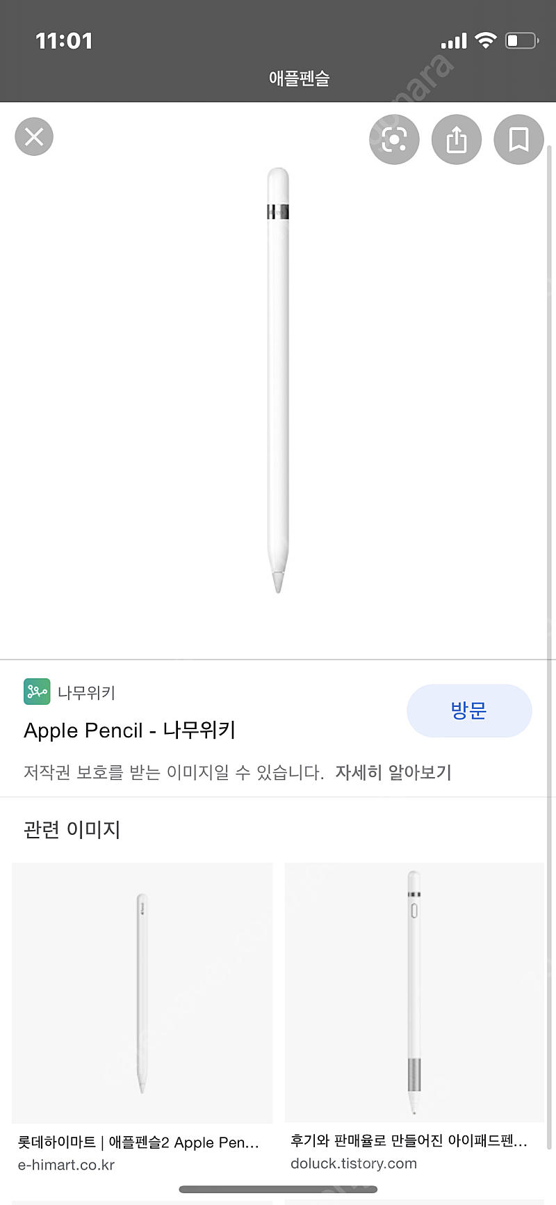 애플펜슬 1 삽니다 서울