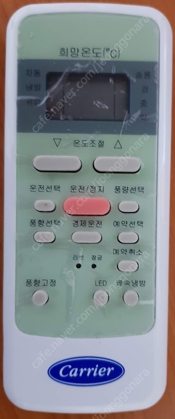 캐리어 에어콘 리모콘 만원