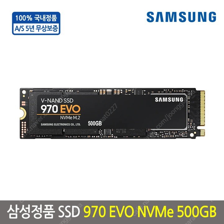 삼성SSD 970 EVO M.2 NVMe 500GB MZ-V7E500BW 정품SSD 미개봉 새제품