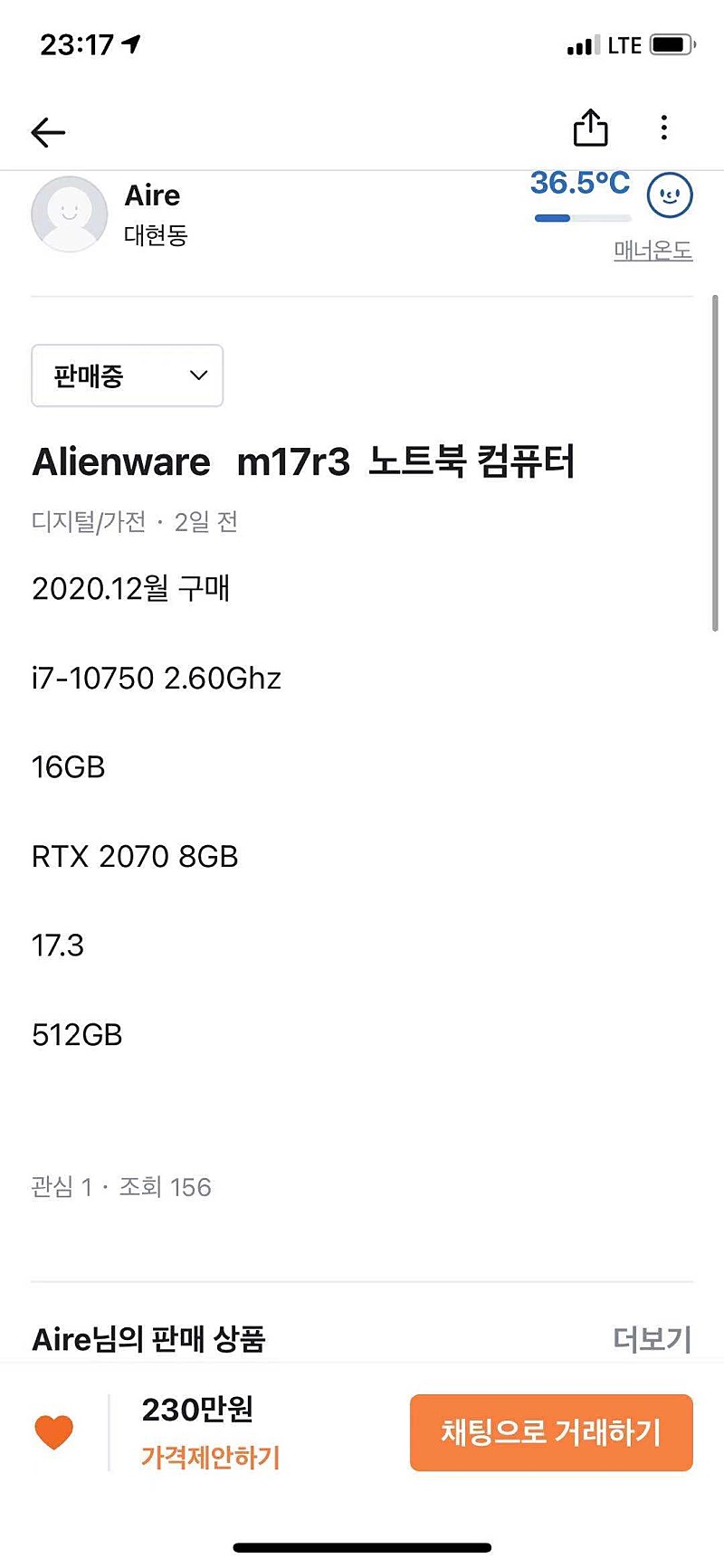 Alienware m17r3 노트북 판매