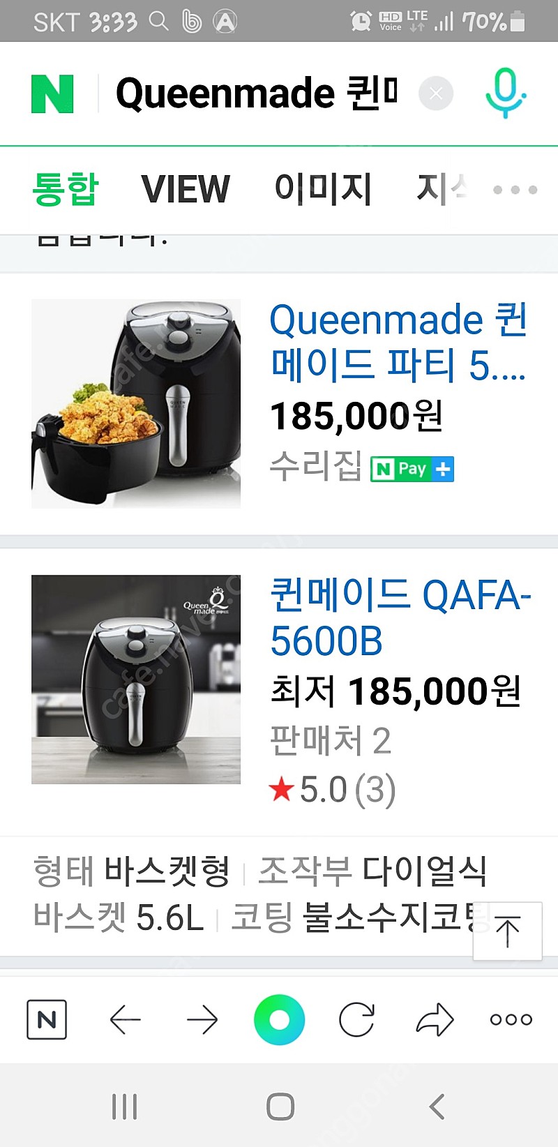 Queenmade 퀸메이드 파티 5.6L 대용량 에어프라이어 QAFA-5600 8만 카카오택배이용착불