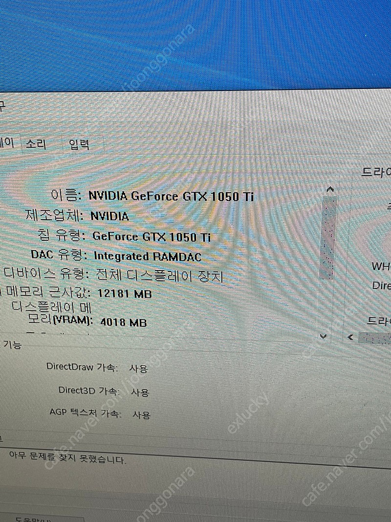 아산,천안] DELL 4790 16기가 1050ti 240ssd 1테라 하드 직거래 팔아요