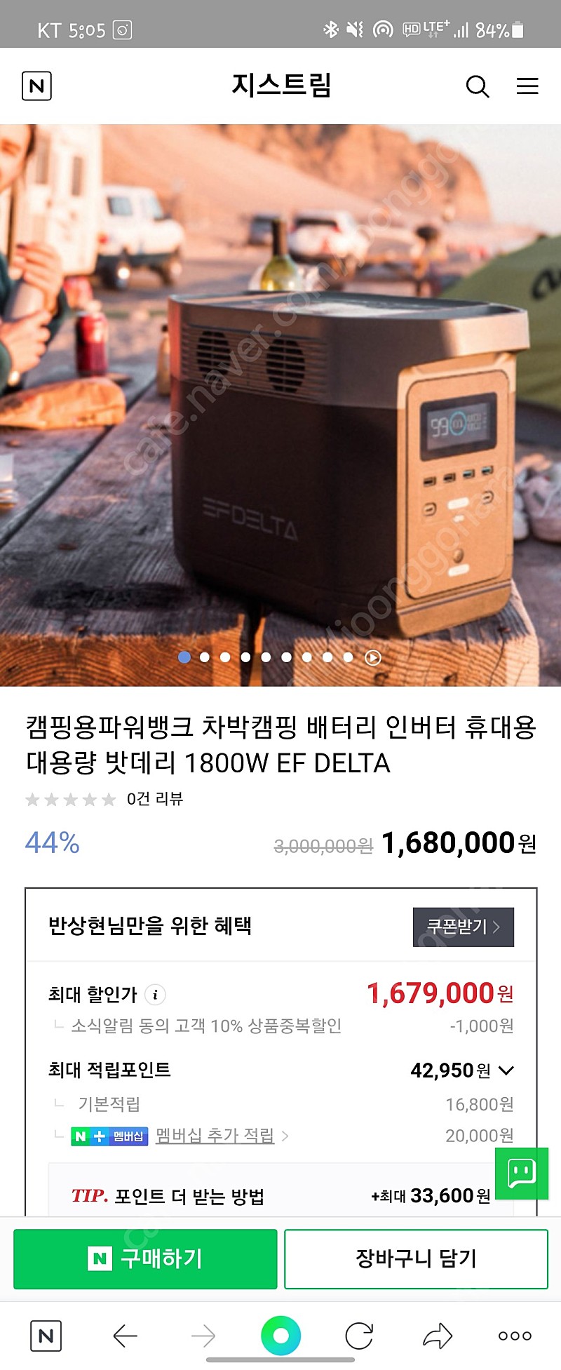 EF DELTA 고용량 리튬이온 배터리 파워뱅크