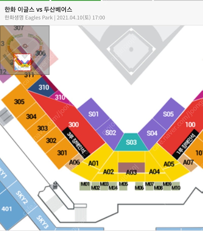 4월 10일 한화vs두산 2연석 구해요