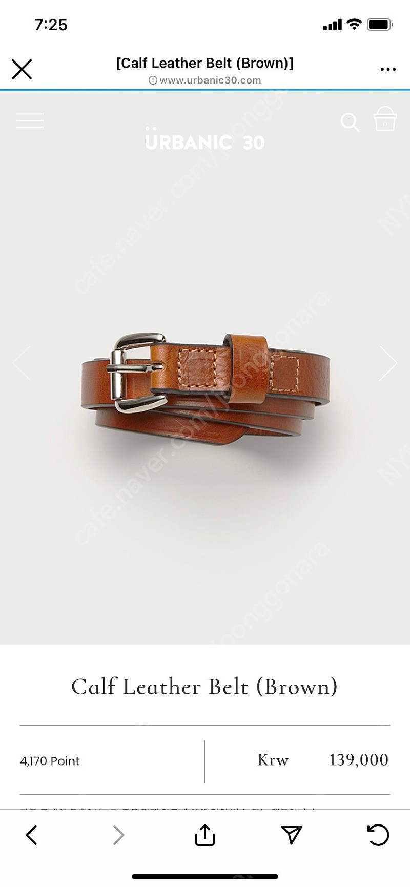 얼바닉 Calf Leather Belt (Brown)