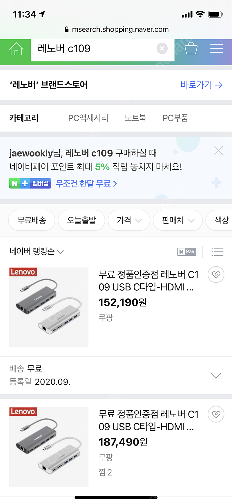 레노버 c109 맥북 c타입 허브 새상품
