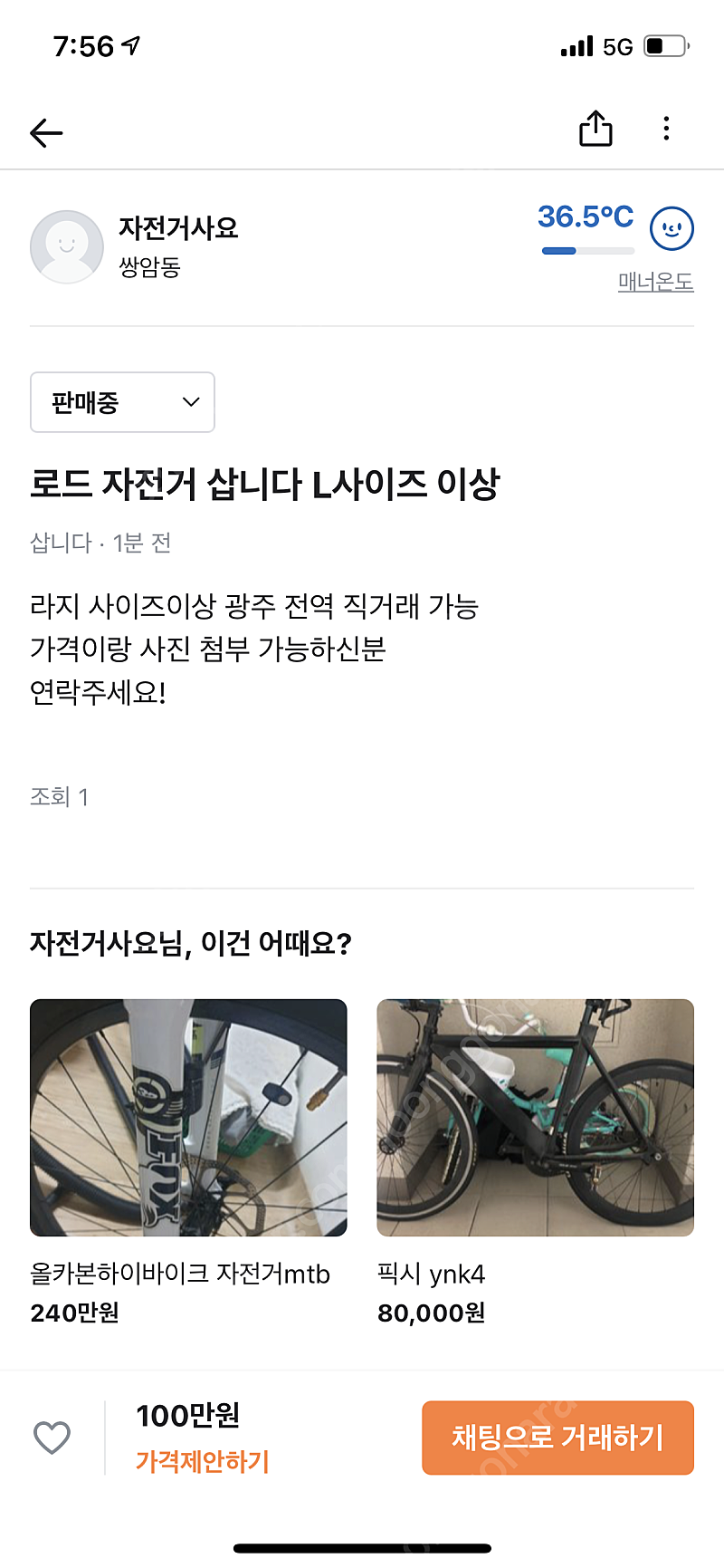 로드자전거 삽니다 56 58 60