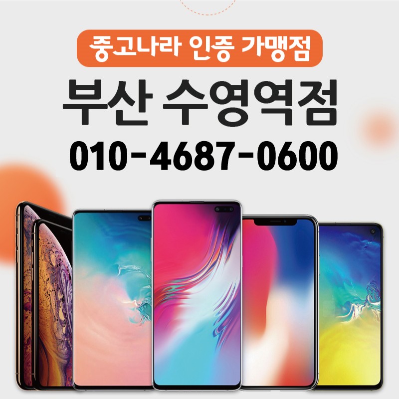 부산)Q92 미개봉 KT 새상품 풀박스 화이트 티탄 레드 23만