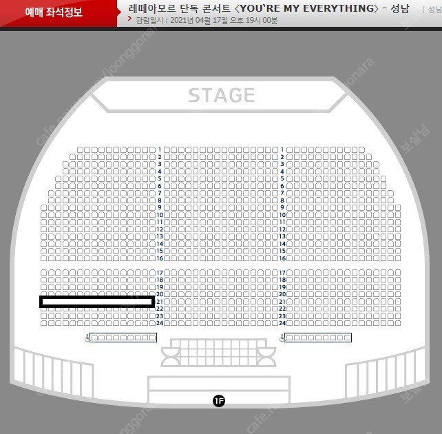 레떼아모르 단독 콘서트 성남 4월17일 토요일 7시공연 2장