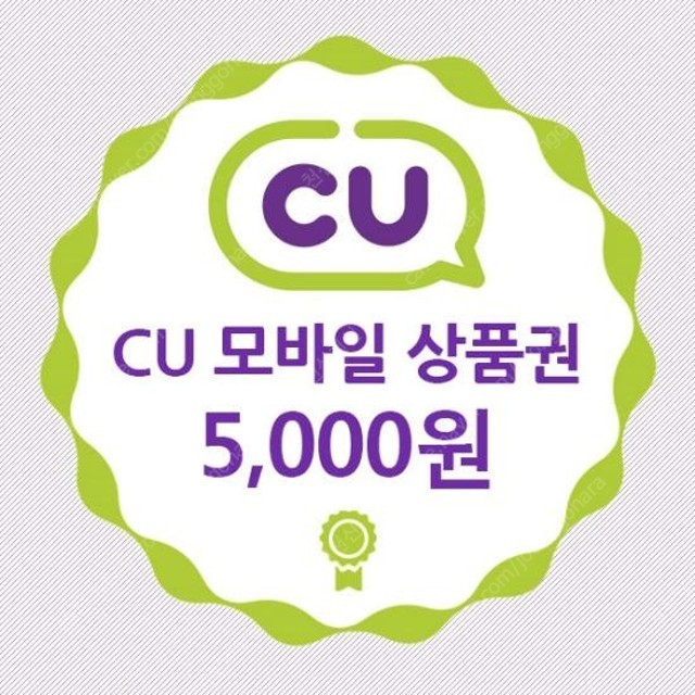 cu모바일 상품권 5천원 팝니다