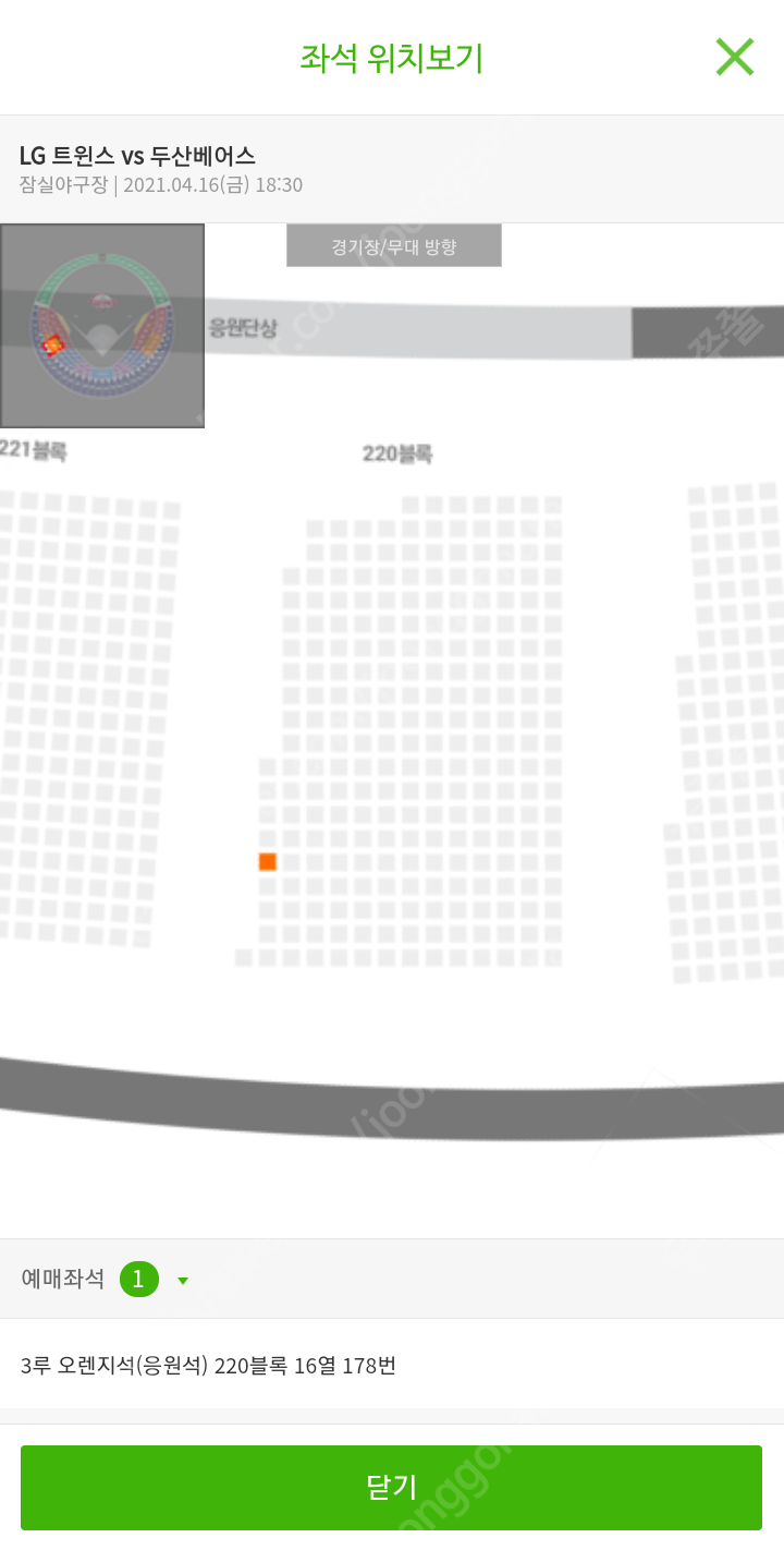4/16 엘지 vs 두산 3루 오렌지 응원석 220 한자리 1루로 교환 원합니다!!!!!!!