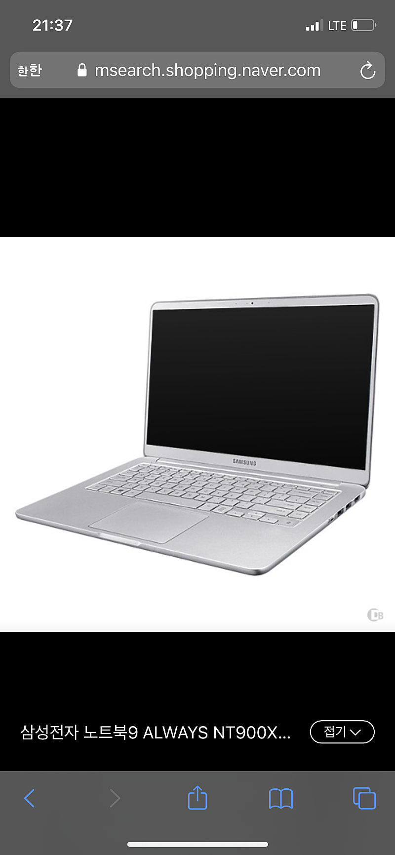 삼성 노트북 NT900X5Y 판매