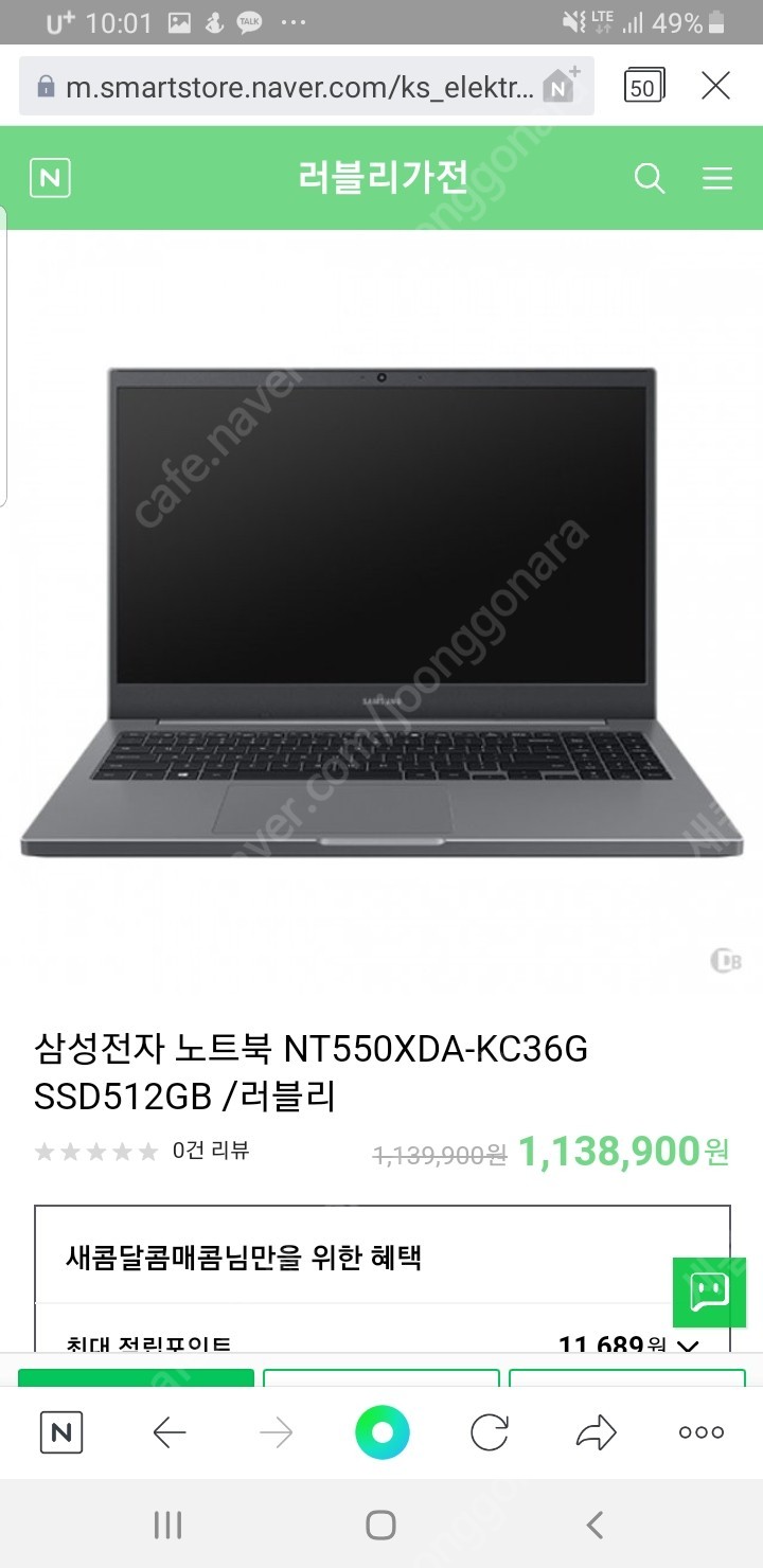 삼성 노트북 플러스2 nt550xda-kc36g(미개봉) 맥북 m1 교환가능