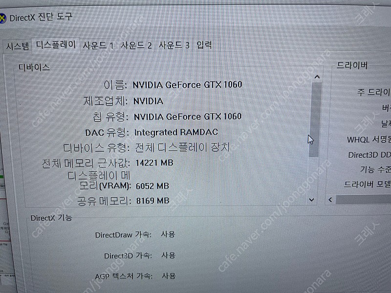 청주 직거래 MSI 게이밍노트북 i7 7700 gtx1060 6gb ddr4 16gb 70만 판매