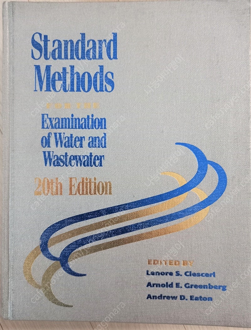 Standard Methods For The Examination Of Water And Wastewater 20th edition 상수도 및 폐수 검사를위한 표준 방법 : 바