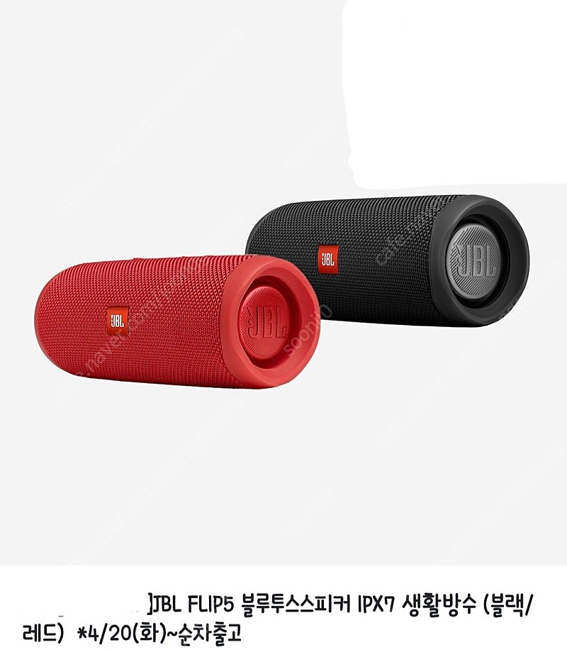 JBL FLIP5 레드색상 미개봉 새상품 85000원