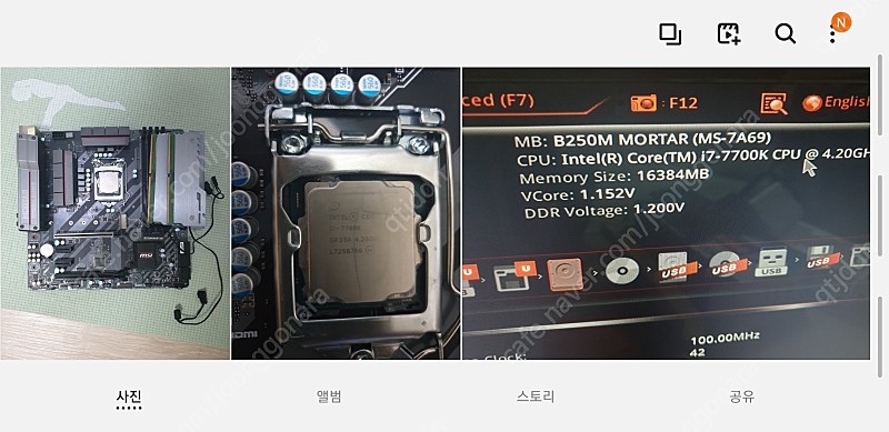cpu i7 7700k+메인보드