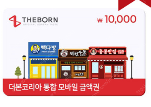 더본코리아(역전우동, 홍콩반점) 1만원 금액권 9600원에 판매 3만원권 28500원 판매