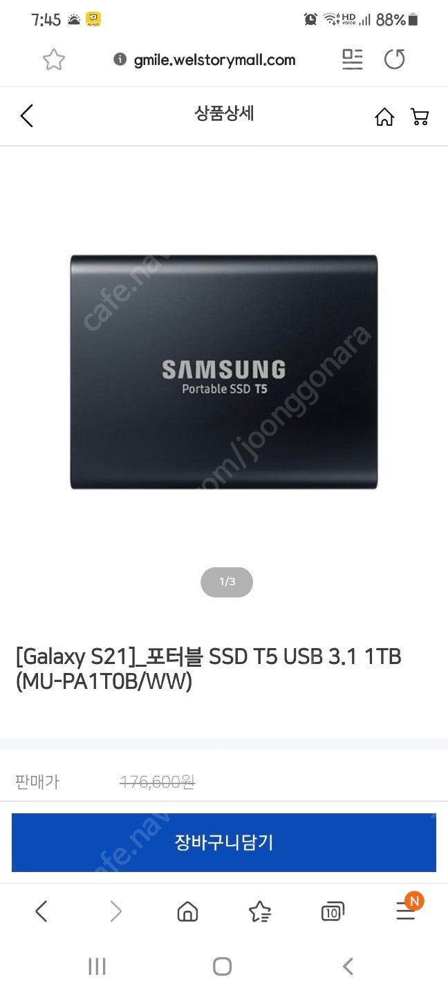 삼성 포터블 SSD T5 1TB USB3.1 MU-PA1T0B