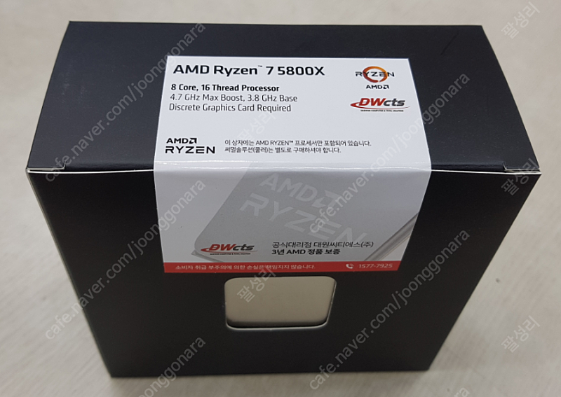 amd 5800x 미개봉 (멀티팩)
